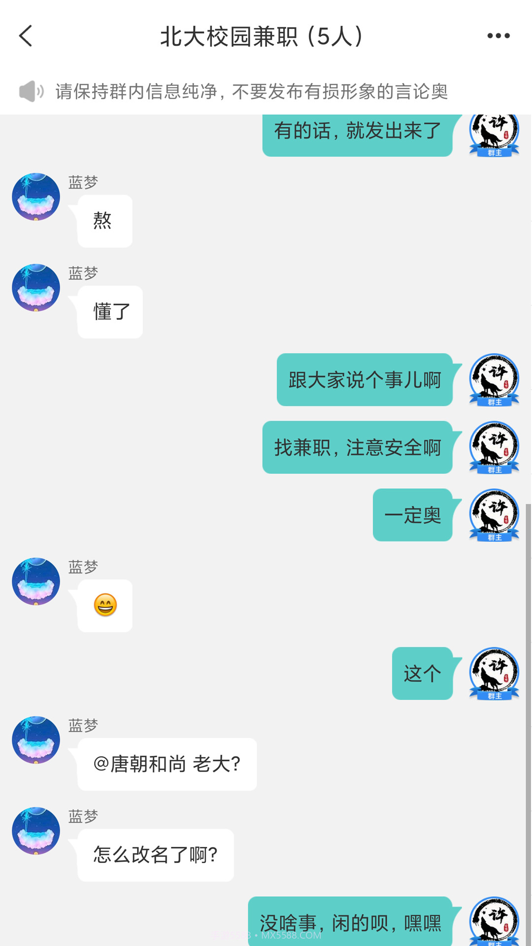 我的大学截图5 我的大学截图5