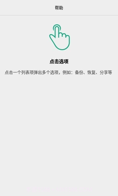AlphaBackup备份免费版截图1