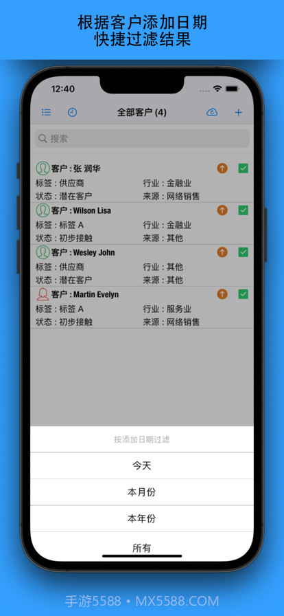 客户管理在线版截图3 客户管理在线版截图3