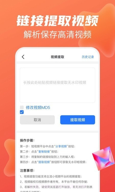 一键去水印全能宝截图2