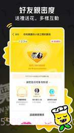 Toki交友v1.0.2截图1