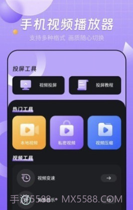 智能无线投屏宝截图3 智能无线投屏宝截图3