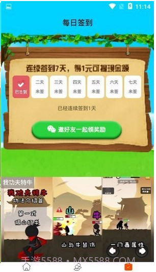 全民养鸡场红包版截图3