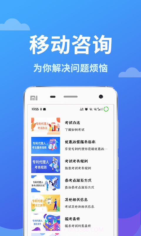 专利代理人考试题库截图4 专利代理人考试题库截图4