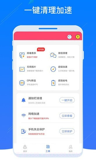 WiFi密码器截图4 WiFi密码器截图4