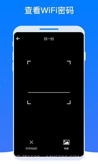WiFi密码器截图2 WiFi密码器截图2