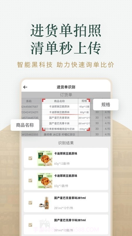 货比三价截图2 货比三价截图2