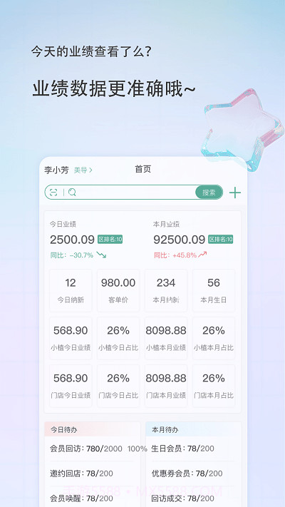 植物医生美导助手截图4 植物医生美导助手截图4