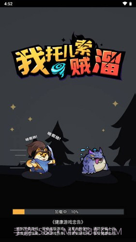 我托儿索贼溜免广告版截图1 我托儿索贼溜免广告版截图1