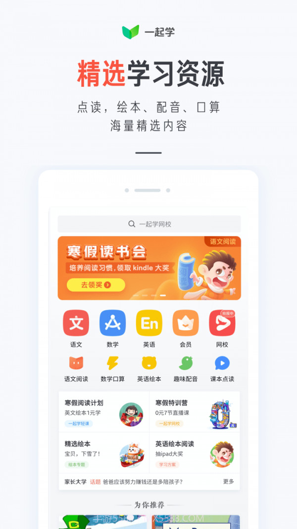 一起学习吧截图2 一起学习吧截图2