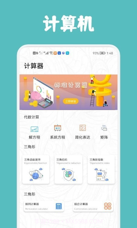 尾鸭课程表截图1