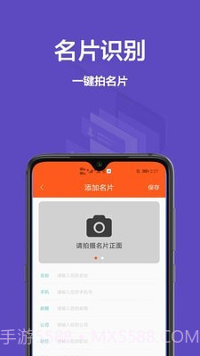 扫描全能王ocr截图4 扫描全能王ocr截图4