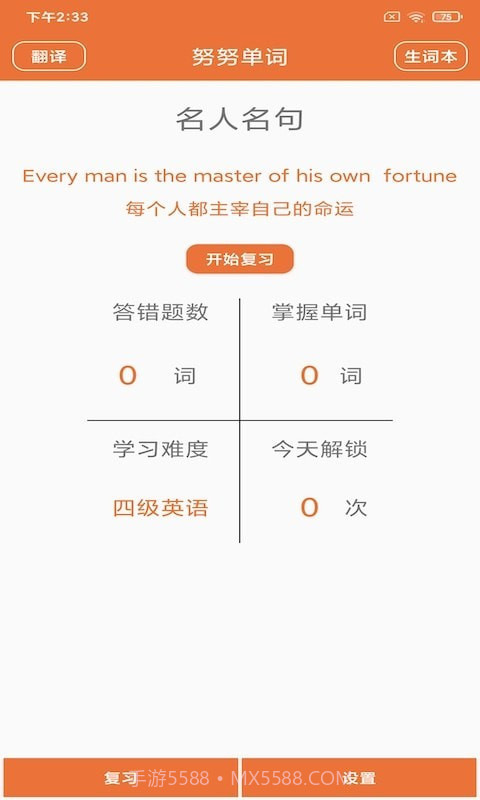 努努单词v20201001截图2 努努单词v20201001截图2