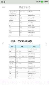 随身背单词截图3