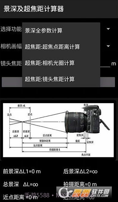 景深超焦距计算器手机版截图3 景深超焦距计算器手机版截图3