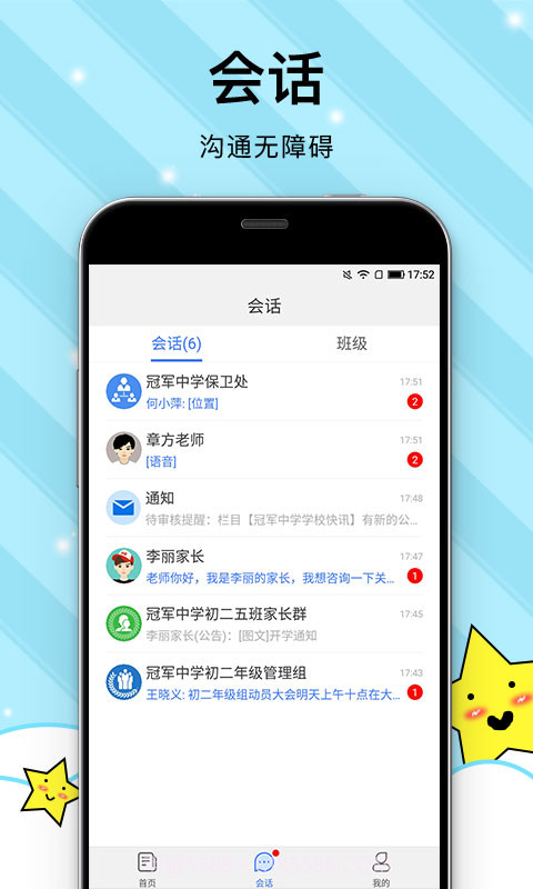 校园心理健康截图3 校园心理健康截图3