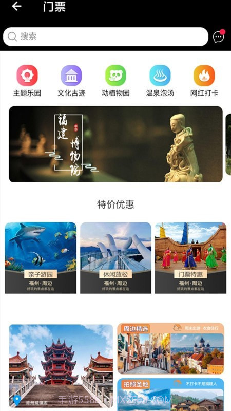 山水途截图3