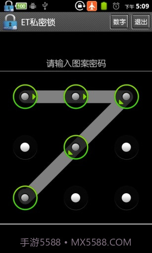 ET私密锁截图3 ET私密锁截图3