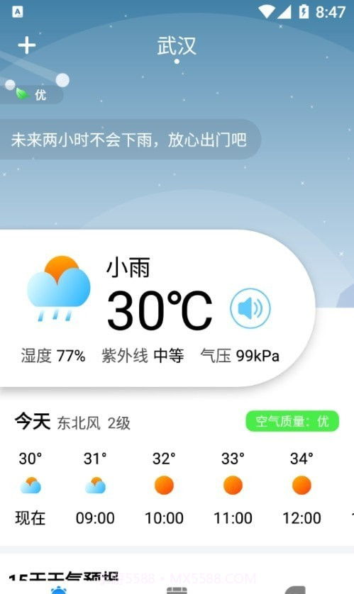 农历天气预报截图3