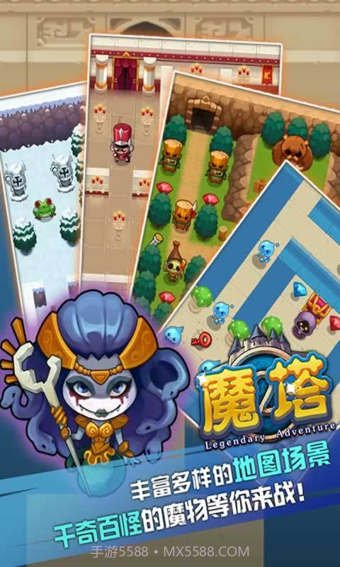 魔塔截图4 魔塔截图4