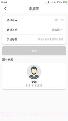 阳光午餐养老截图3