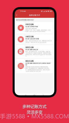 随心记加班截图4