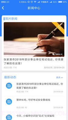 张家港社保卡截图1 张家港社保卡截图1