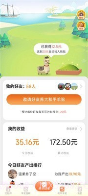 全民养羊驼截图1