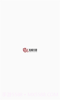 龙域天游截图1