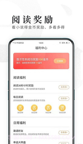 趣悦小说截图3 趣悦小说截图3