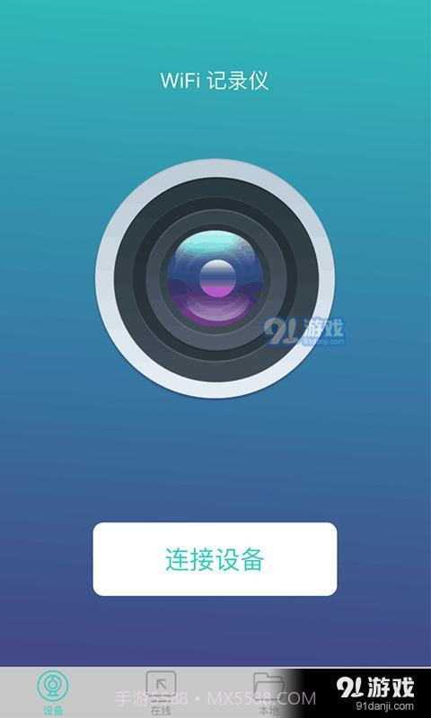唯赛思通截图3
