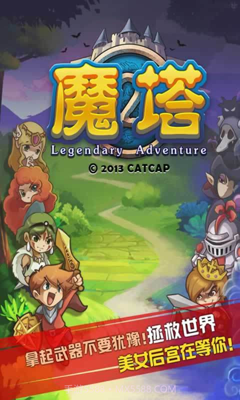 魔塔截图1 魔塔截图1