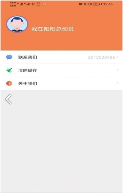 阳阳总动员免费版截图2 阳阳总动员免费版截图2