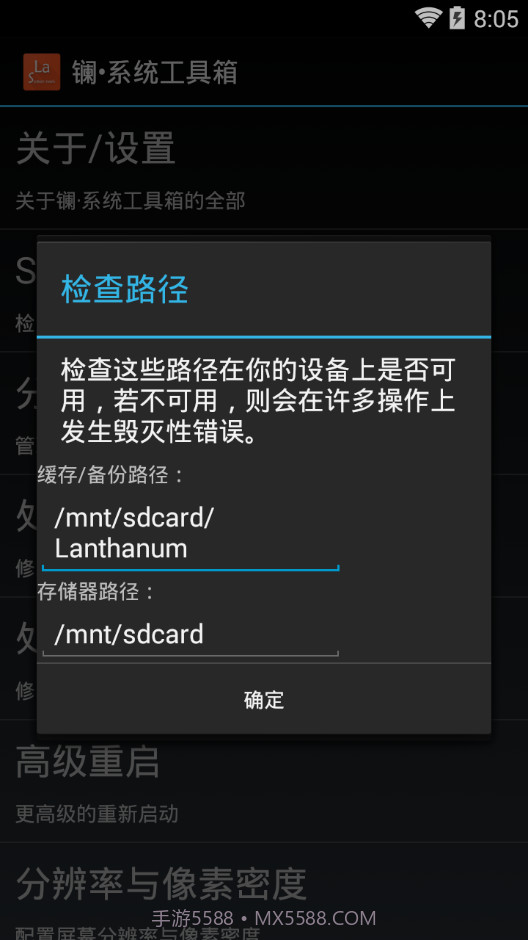 镧 系统工具箱Lanthanum system toolbox截图1
