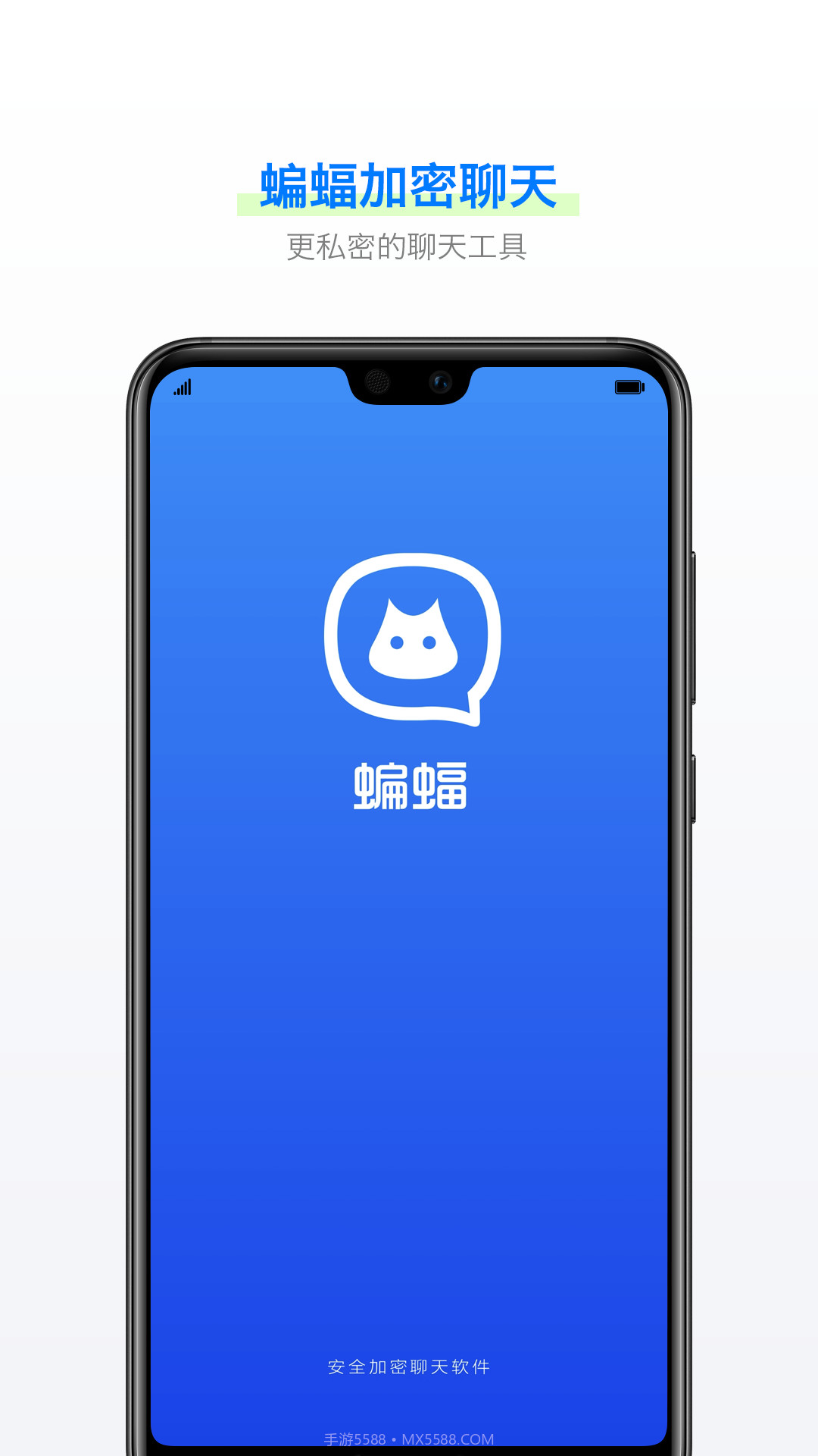 蝙蝠加密聊天截图4