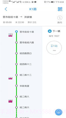 济南公交369截图2