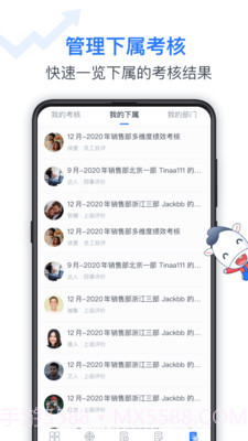 Tita绩效宝截图5