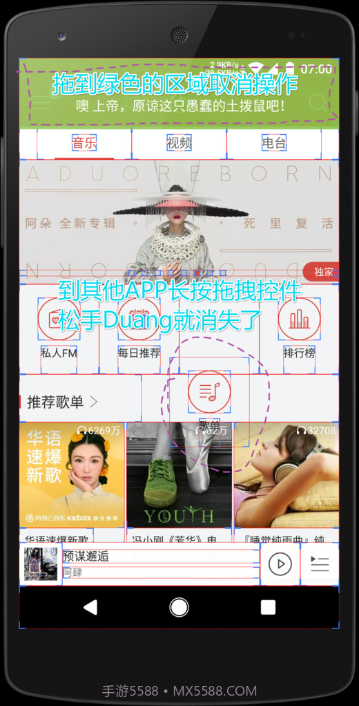 上帝模式截图2 上帝模式截图2