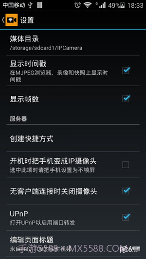 天眼至尊版截图3