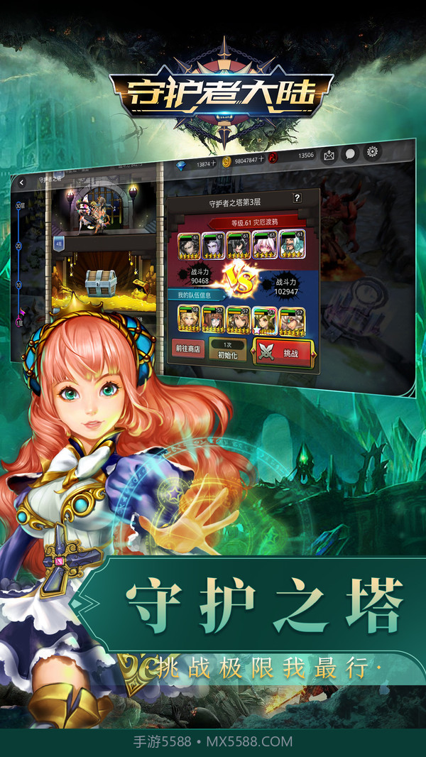 守护者大陆截图4 守护者大陆截图4