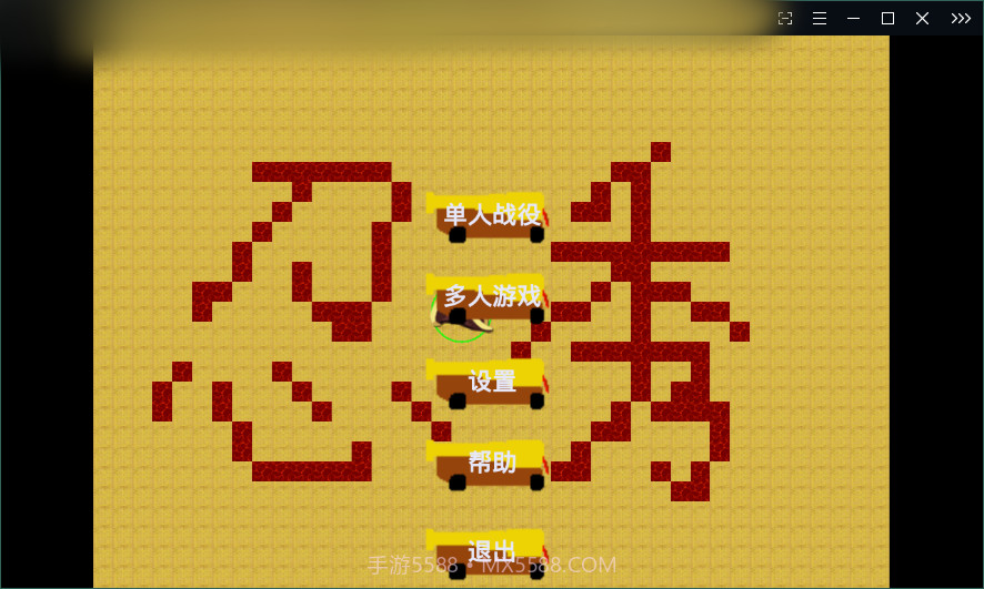 铁锈战争法兰西风云截图1 铁锈战争法兰西风云截图1