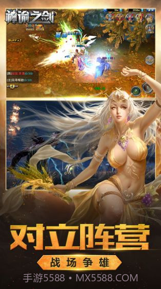 扶摇录神谕之剑截图2