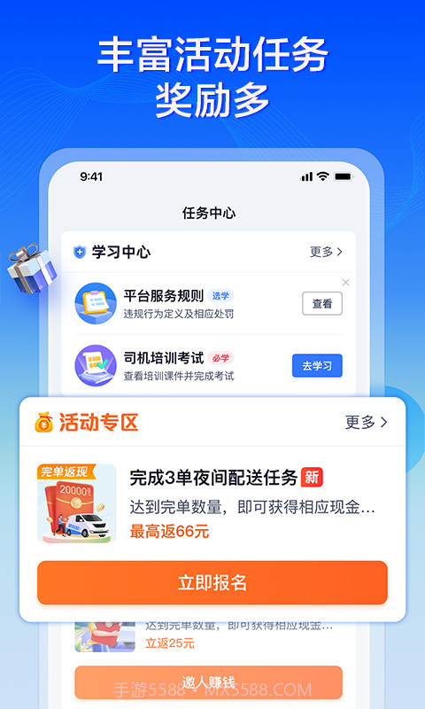 专送司机截图2