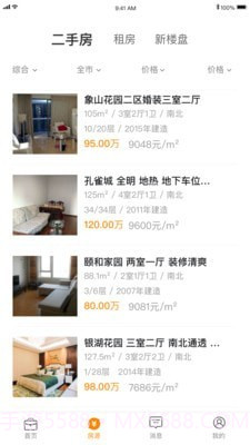 屋顶经纪人截图2