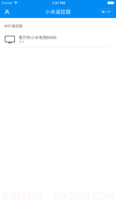 小米遥控器app截图1