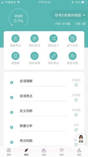 启宏教育截图4 启宏教育截图4
