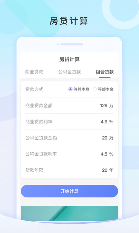 测速WiFi管家截图3