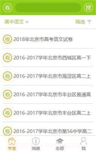 笔尖教育截图2 笔尖教育截图2