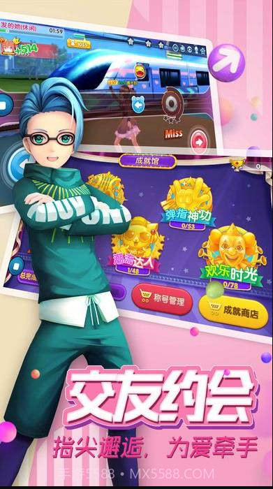 全民劲舞世界截图2