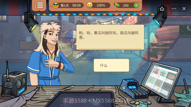 真香一条摊截图2 真香一条摊截图2